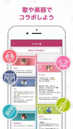 年 おすすめの歌うアプリはこれ アプリランキングtop10 Iphoneアプリ Appliv