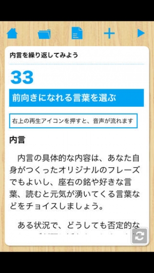 Appliv 音声付 イチロー式 自分を強くするメンタルトレーニング