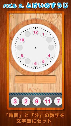 21年 おすすめの時計の読み方を覚えるアプリはこれ アプリランキングtop5 Iphone Androidアプリ Appliv