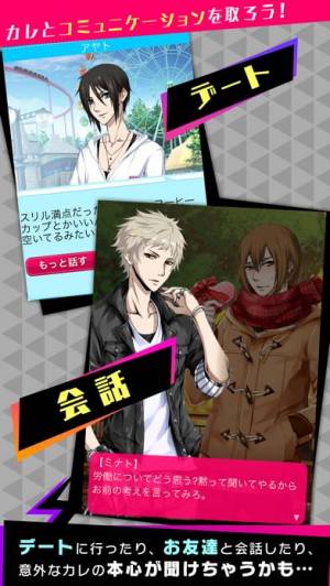 Appliv 擬人カレシ