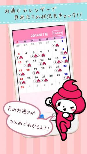 2021年 おすすめのお通じを改善する 便秘解消 アプリはこれ アプリランキングtop8 Iphone Androidアプリ Appliv