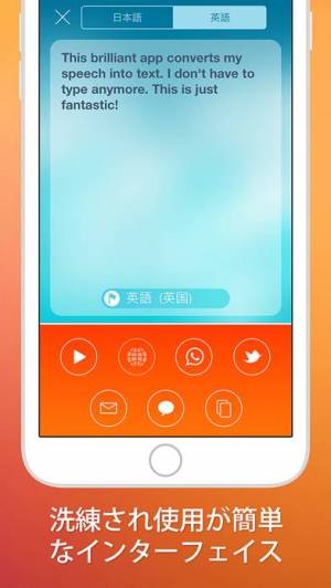 21年 おすすめ文字起こしアプリランキングtop10 音声 ボイスメモ 動画をテープ起こし Appliv