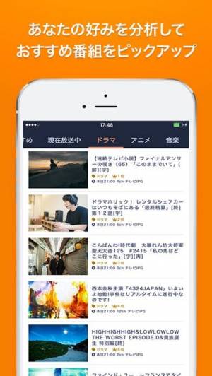iPhone、iPadアプリ「Gガイド テレビ番組表」のスクリーンショット 4枚目