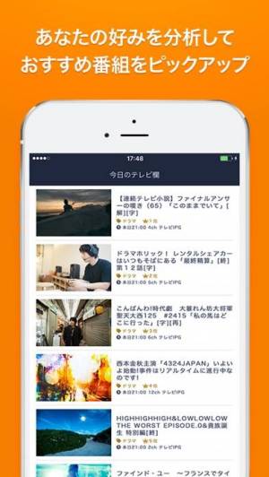 年 おすすめのテレビ番組表アプリはこれ アプリランキングtop10 Iphoneアプリ Appliv