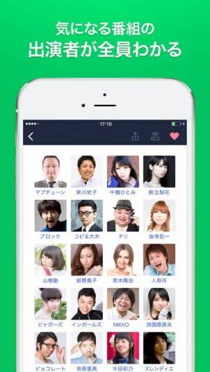 21年 おすすめのテレビ番組表アプリはこれ アプリランキングtop10 Iphone Androidアプリ Appliv