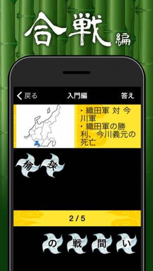 21年 おすすめの中学 高校の社会の勉強アプリはこれ アプリランキングtop10 Iphone Androidアプリ Appliv