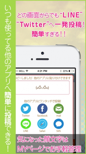 Appliv 無料の使える顔文字一覧 かわいい特殊顔文字盛りだくさん