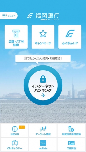 すぐわかる 福岡銀行 Appliv