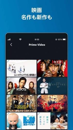 iPhone、iPadアプリ「Amazon Prime Video」のスクリーンショット 5枚目