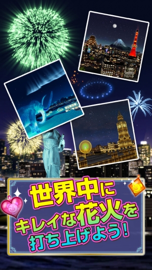 すぐわかる クマの花火パズル Appliv