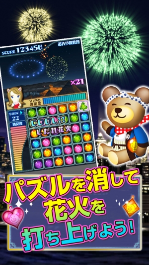 すぐわかる クマの花火パズル Appliv