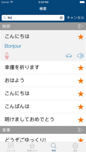 翻訳 フランス語