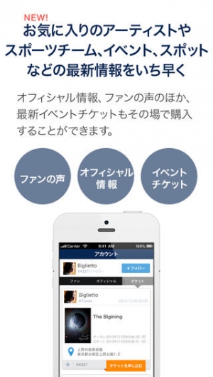 すぐわかる スマホチケットtixee ティクシー Appliv