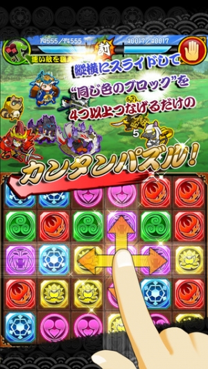 すぐわかる 戦国パズル あにまる大合戦 Appliv