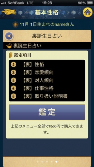 21年 おすすめの誕生日占いアプリはこれ アプリランキングtop10 Iphone Androidアプリ Appliv