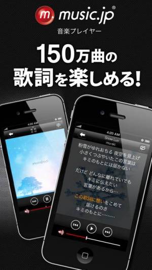 21年 おすすめの歌詞表示ができる音楽プレーヤーアプリはこれ アプリランキングtop10 Iphone Androidアプリ Appliv