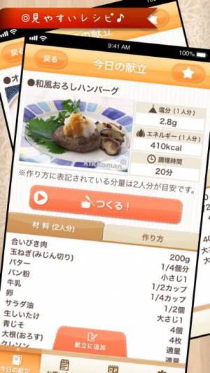 21年 おすすめの料理アプリはこれ アプリランキングtop10 Iphone Androidアプリ Appliv