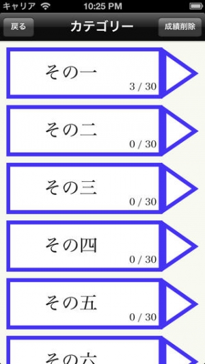 すぐわかる 熟語の構成 Appliv