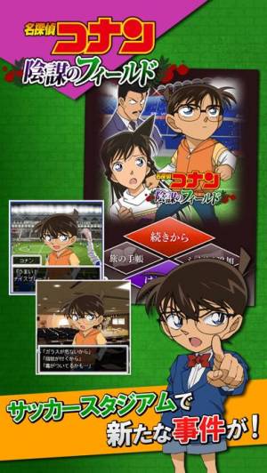 Appliv 名探偵コナン推理ゲーム 謎解きシミュレーションゲーム