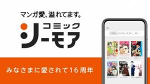 Appliv コミック シーモアの マンガ 本棚アプリ