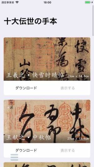 すぐわかる！】『生の習字帳』 - アプリブ
