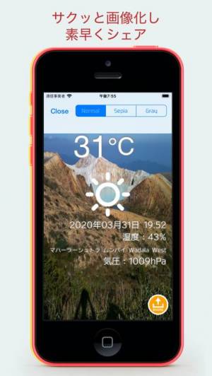 2021年 おすすめの温度計アプリはこれ アプリランキングtop10 Iphone Androidアプリ Appliv