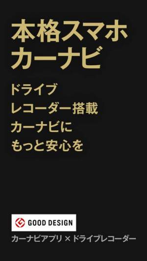 21年 おすすめのオービス ねずみ捕り 取り締まり情報アプリはこれ アプリランキングtop10 Iphone Androidアプリ Appliv