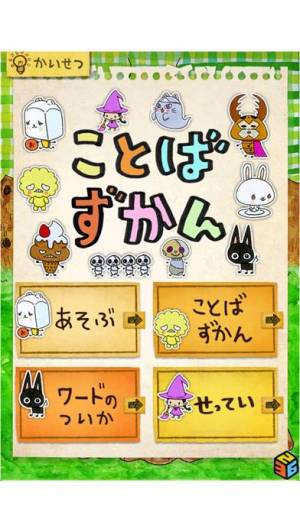 Appliv】メモとノートのことばずかん