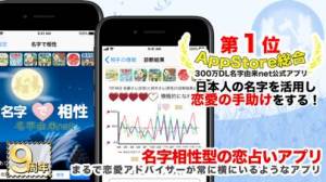 21年 おすすめの相性診断アプリはこれ アプリランキングtop10 Iphone Androidアプリ Appliv