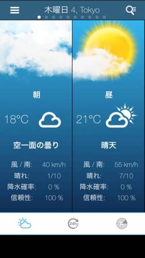 年 おすすめの高機能な天気予報アプリはこれ アプリランキングtop10 Iphoneアプリ Appliv
