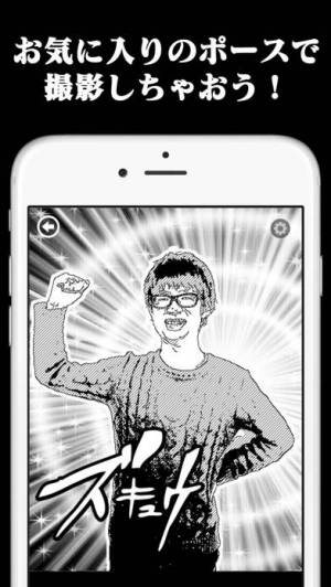 21年 おすすめの写真を漫画風に加工するアプリはこれ アプリランキングtop8 Iphone Androidアプリ Appliv