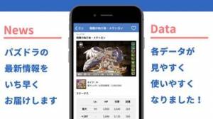 21年 おすすめのパズドラ攻略アプリはこれ アプリランキングtop8 Iphone Androidアプリ Appliv