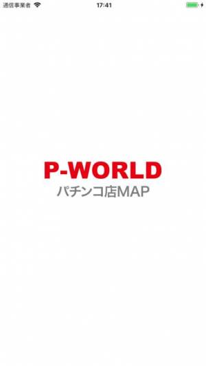 すぐわかる パチンコ店map Appliv