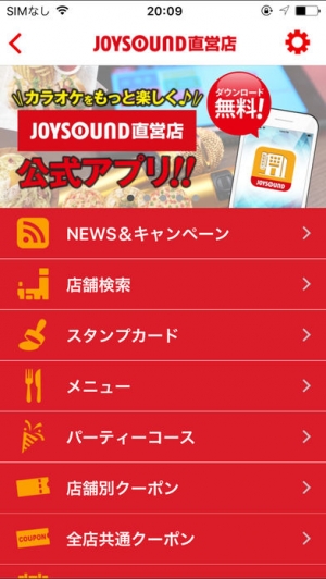 Appliv Joysound直営店公式アプリ