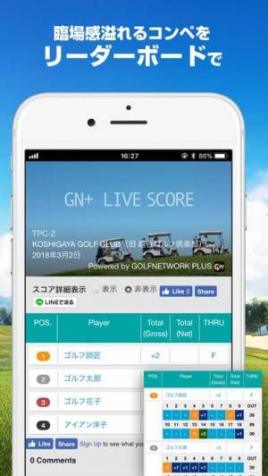 Appliv ゴルフネットワークプラス スコア管理 フォトスコア 動画