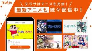 iPhone、iPadアプリ「TELASA / テラサ　人気のドラマやアニメの動画を配信」のスクリーンショット 4枚目