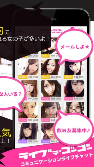 ライブでゴーゴー公式アプリ Iphone Appliv