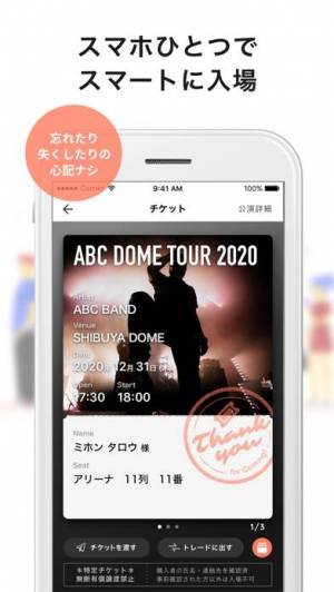 21年 おすすめの電子チケットアプリはこれ アプリランキングtop9 Iphone Androidアプリ Appliv