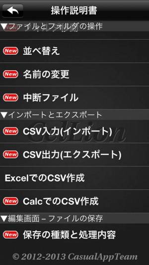 Appliv シンプル表計算セルリオンforエクセル Excel連携可能