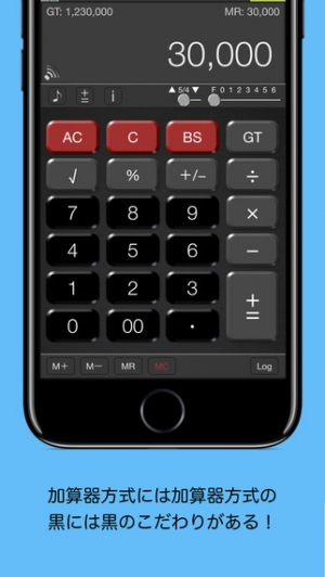 Appliv Addcalc 加算器方式計算機 無料版