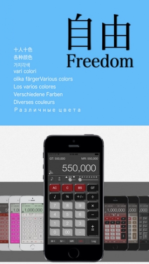 Appliv Addcalc 加算器方式計算機 無料版