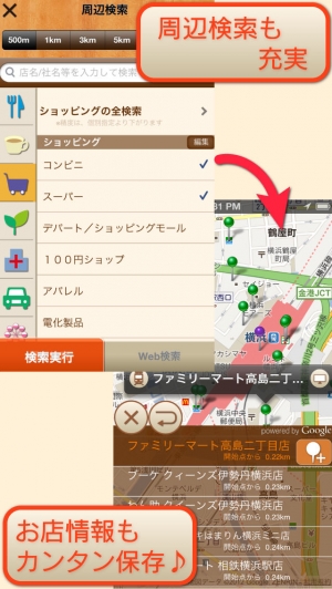 すぐわかる Mappin Gmapにカンタン切替出来る地図 お店や営業先など 地図上にピンを立て自分のための場所リストを作ろう Appliv