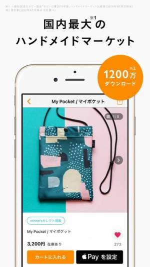 21年 おすすめのハンドメイドマーケットアプリはこれ アプリランキングtop10 Iphone Androidアプリ Appliv