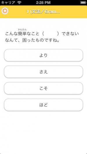 すぐわかる 学ぼう にほんご３ Lite Jlpt N3 Appliv