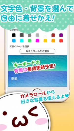 すぐわかる 顔文字キーボードfor Ios8 かわいいカスタムキーボード Appliv