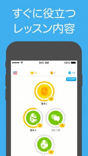 すぐわかる Duolingoで英会話 リスニングや会話の練習 Appliv