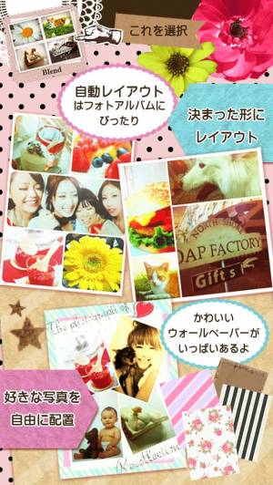 すぐわかる Decoblend コラージュやデコの写真加工アプリ Appliv