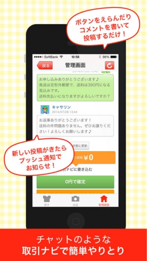 年 おすすめの総合型フリーマーケットアプリはこれ アプリランキングtop10 2ページ目 Iphone Androidアプリ Appliv