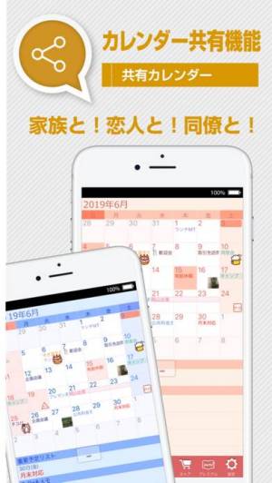 iPhone、iPadアプリ「ジョルテ カレンダー＆システム手帳でスケジュール管理」のスクリーンショット 3枚目