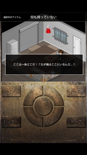 すぐわかる 無料脱出ゲーム Judgement The Day Before Iphone